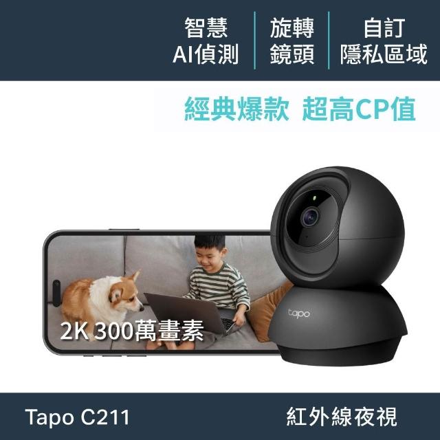 (64G記憶卡組)【TP-Link】Tapo C210/C211 2K 300萬畫素WiFi無線旋轉網路攝影機/監視器 IP CAM