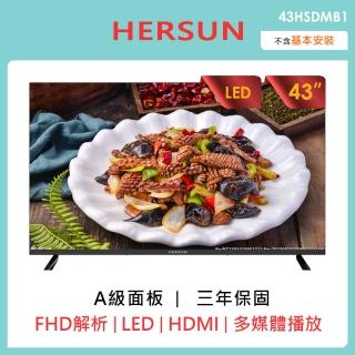 【HERSUN 豪爽】42型液晶顯示器(HS-42DM01)