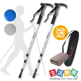 【生活無限】健走杖/行走杖/經典款三節2入 6061鋁合金/T柄 N02-109(二色可選《贈送背袋+方巾》)