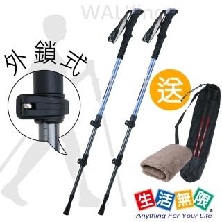 【生活無限】健走杖/行走杖/直柄三節2入 6061鋁合金/外鎖式 N02-111(二色可選《贈送背袋+方巾》)