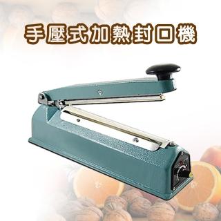 【FS】30cm瞬熱式加熱手壓封口機(贈加熱耗材一組)