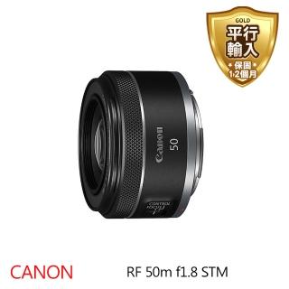 【Canon】RF 50mm f/1.8 STM(平行輸入)