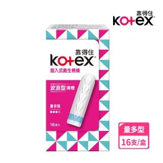 【Kotex 靠得住】指入式衛生棉條量多型 16支/盒