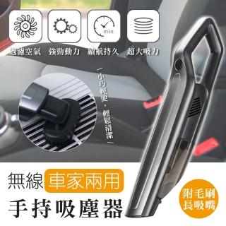 無線車家兩用手持吸塵器