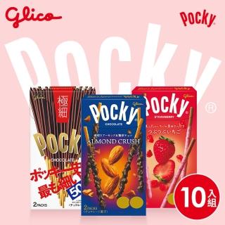 【Glico 格力高】Pocky百奇 巧克力棒 10盒入(草莓粒粒/杏仁粒粒/極細/濃厚抹茶)