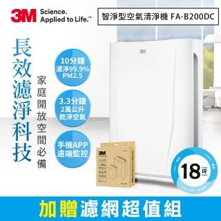 【3M】FA-B200DC淨呼吸長效型智能空氣清淨機(加碼送專用濾網)