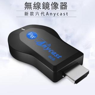 【DW 達微科技】六代藍精靈精緻款AnyCast全自動免切換HDMI無線影音傳輸器(附4大好禮)