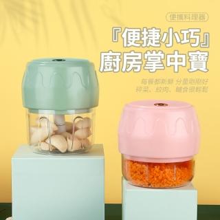 【OMG】無線電動搗蒜器 蒜泥器 多功能食物料理機 家用食材切碎機 絞肉機(100ml+250ml豪華雙杯雙刀款)