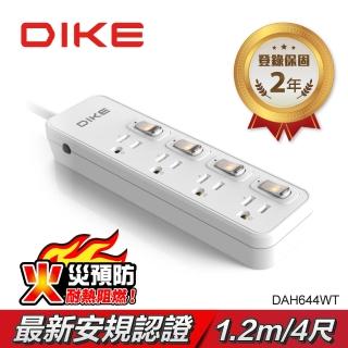 【DIKE】四切四座延長線 四開四插 防火抗雷擊 1.2M(DAH644WT)
