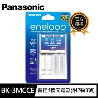 【Panasonic 國際牌】eneloop鎳氫電池 智控型4槽 充電器組 附2顆3號2000mAh充電電池(公司貨)