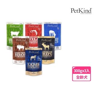 【PetKind 野胃】天然鮮草肚狗糧 300克三入組-口味任選(狗 飼料 牛肚 羊肚 鮮草肚)