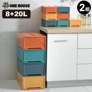 【ONE HOUSE】莫蘭迪精質抽屜收納箱-8L+20L(2組)