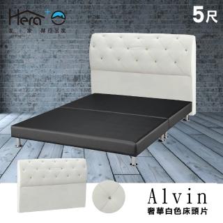 【HERA 赫拉】Alvin艾爾文 5尺閃亮低調奢華風白色床頭片(皮質床頭片)