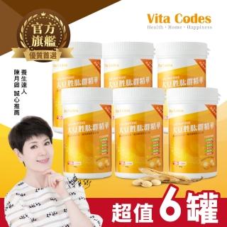 【Vita-Codes 官方嚴選】大豆胜太群精華450g-陳月卿推薦-台灣官方公司貨(6罐組)