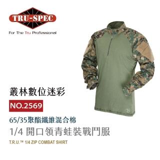 【TRU SPEC】1/4 開口領蛙裝戰鬥服-叢林數位迷彩(青蛙裝/叢林數位迷彩/軍事/戰術/戶外/機能/防潑水/耐磨)