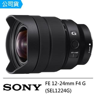 【SONY 索尼】FE 12-24mm F4 G 全片幅超廣角變焦鏡頭--公司貨(SEL1224G)