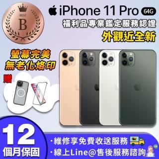 【Apple 蘋果】B級福利品 iPhone 11 pro 5.8吋 64G 外觀近全新 智慧型手機(螢幕完美無老化烙印)