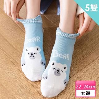 【Socks Form 襪子瘋】北極小熊棉質透氣踝襪(5雙)