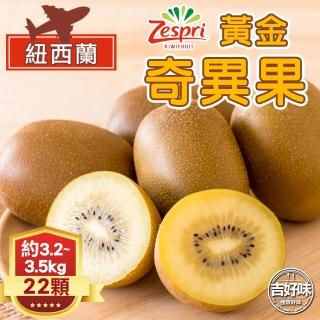 【吉好味】紐西蘭黃金奇異果22顆(含箱重約3.2-3.5kg-G002)
