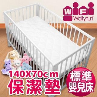 【Wally Fun 窩裡Fun】嬰兒床用保潔墊-平單式 140x70cm(★MIT台灣製造★)