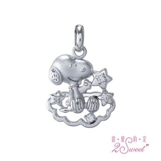 【2sweet 甜蜜約定】SNOPPY史努比閃耀星空系列純銀墜飾(甜蜜約定 史努比 銀飾)