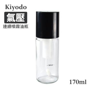 【生活King】氣壓連續噴霧油瓶(170ml)