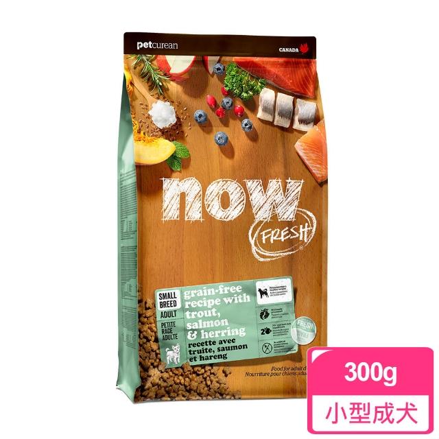 【Now!】鮮肉/鮮魚/紅肉配方300克 狗狗無穀天然糧(幼犬 成犬 老犬 熟齡犬 小型犬 大型犬 狗糧 狗飼料)