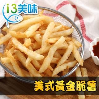 【愛上美味】美式黃金脆薯6包組(250g±10%/包)