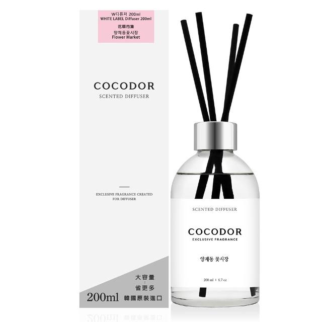 【COCODOR】WHITE LABEL系列 擴香瓶200mlx2入(多款任選/官方直營)