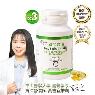 【愛善那】秘魯印加果油液態膠囊大容量90粒x3(秘魯國家標章認證)