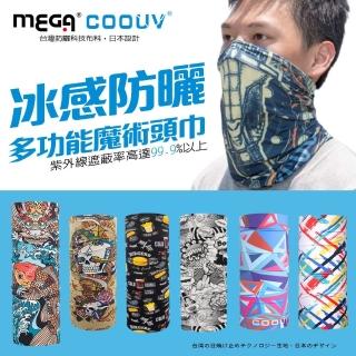 【MEGA COOUV】防曬冰感魔術頭巾 UV-528(魔術頭巾 圍脖 圍巾 頸套 涼感巾)
