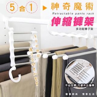 五合一神奇魔術伸縮褲架(2入組)
