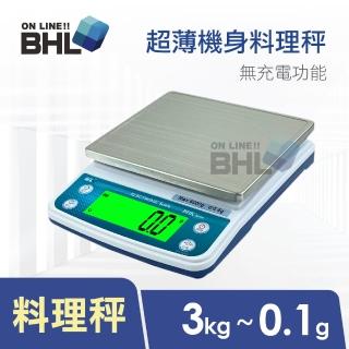 【BHL 秉衡量】強化超薄機身專業廚房料理秤 BHK-2K〔2kgx0.1g〕(全機一年保固 感應器兩年保固)