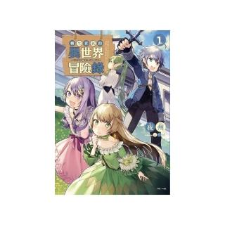 轉生貴族的異世界冒險錄〜不知自重的眾神使徒〜 （首刷限定版）1