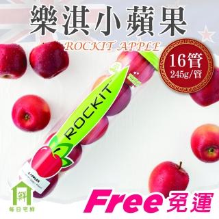 【每日宅鮮-中秋送禮】紐西蘭樂淇小蘋果(5粒裝/約350g/管x16/箱)