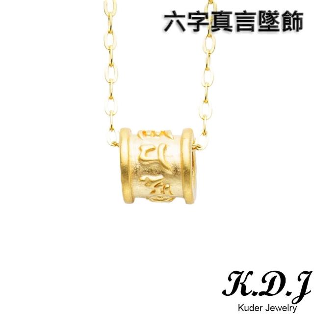 【K.D.J 圓融珠寶】999黃金手鍊/項鍊買一送一(19選1)