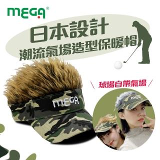 【MEGA GOLF】日本設計 刷毛保暖假髮帽 高爾夫帽 潮流造型帽(交換禮物 搞怪帽 造型帽 假髮)