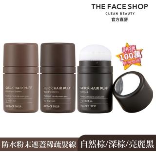 【THE FACE SHOP菲詩小舖】自然遮色氣墊髮粉2件組7G(3色任選)