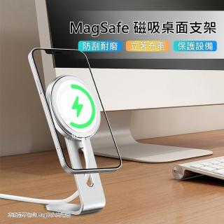 【MagMont】MagSafe充電器專用質感鋁合金立式桌面手機支架