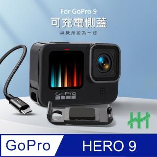 【HH】GoPro HERO 9 Black 充電側蓋-鋁合金(HPT-GPH9-ALC)