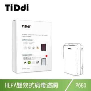 【TiDdi】P680專用 HEPA雙效抗病毒濾網