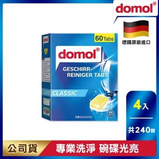 【Domol 多麗】強效洗碗機洗碗錠4入組(240顆)