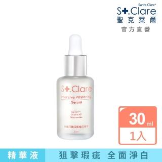 【即期品】St.Clare 聖克萊爾 杜鵑花酸淨肌煥白精華30ml(效期至2023.09)