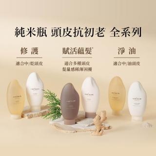 【Hair Recipe】髮的食譜 嘗鮮單瓶組 全新! 米糠溫養洗髮/護髮350g (純米瓶)
