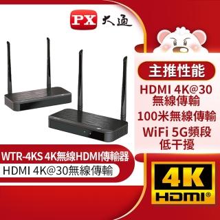 【-PX大通】WTR-4KS 4K無線HDMI高畫質傳輸器(100米)