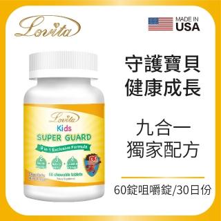 【Lovita 愛維他】即期品 優護寶兒童咀嚼錠 牛初乳 乳鐵蛋白 維他命C 維他命E(有效期限2024/03)