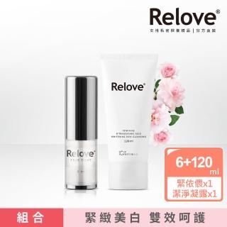 【Relove】私密緊緻美白雙效加倍組(緊依偎女性護理凝膠6ml+私密肌深層傳明酸淨白清潔凝露120ml)