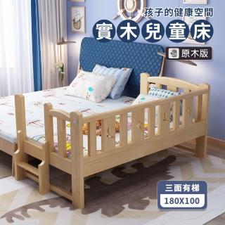 【HA BABY】松木實木拼接床 三面有/無梯款 長180寬100高40+5乳膠墊(延伸床、床邊床、兒童床、含床墊套組)