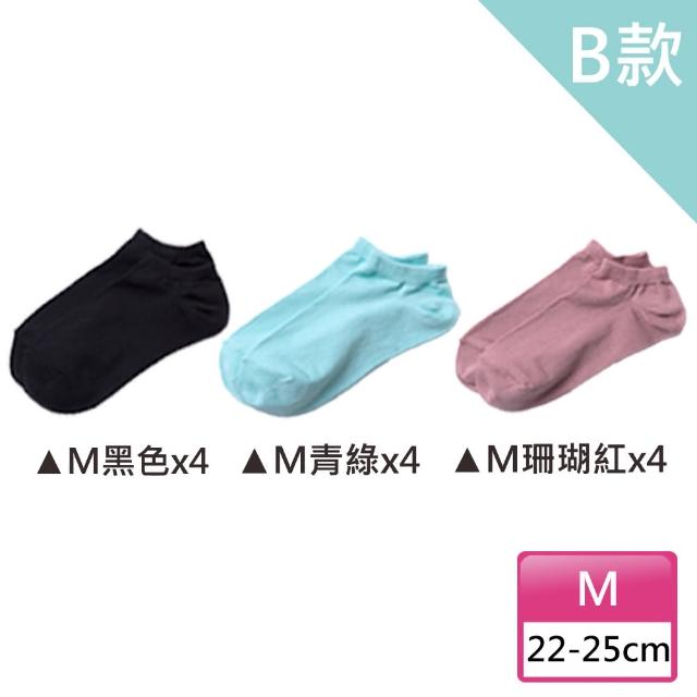 【蒂巴蕾】12雙-勁快乾吸濕船襪 透氣薄款(清倉品/快乾襪/涼感襪/女襪子/男襪/情侶襪/素色/素面)