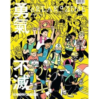 Breakazine060 勇氣不滅